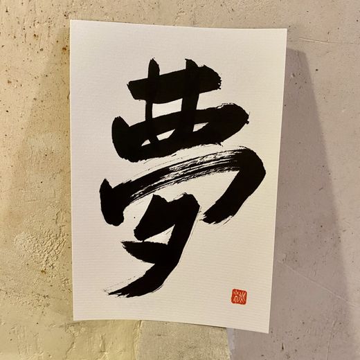 Caligrafía de mensajes
