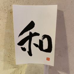 Caligrafía de mensajes