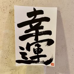 Caligrafía de mensajes