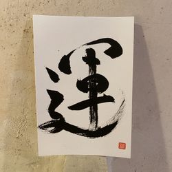 Caligrafía de mensajes