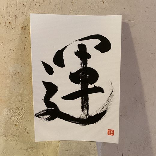 Caligrafía de mensajes