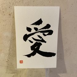 Caligrafía de mensajes