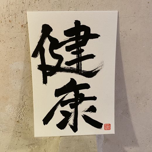 Caligrafía de mensajes
