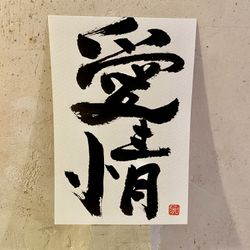 Caligrafía de mensajes