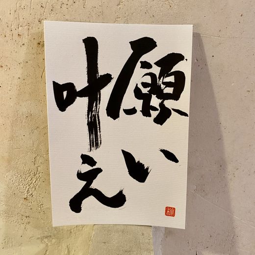 Caligrafía de mensajes