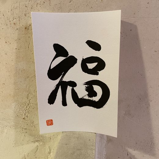 Caligrafía de mensajes