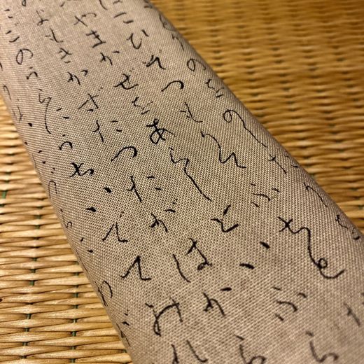 Estuche de pincel Kana
