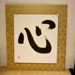 Marco japonés tradicional para Shikishi (Marrón Dorado)