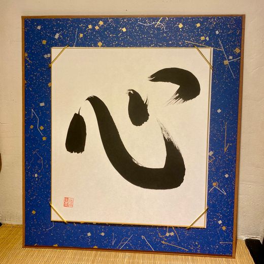 Marco japonés tradicional para Shikishi (azul)