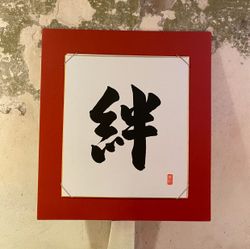 Marco japonés tradicional para Shikishi ( Rojo)