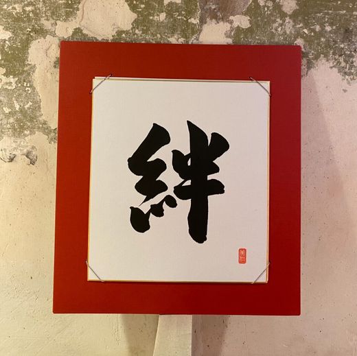 Marco japonés tradicional para Shikishi ( Rojo)