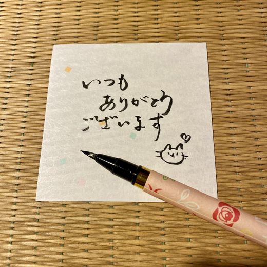 Pincel Fude pen Neko