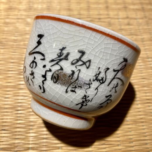 Taza letras japonesas