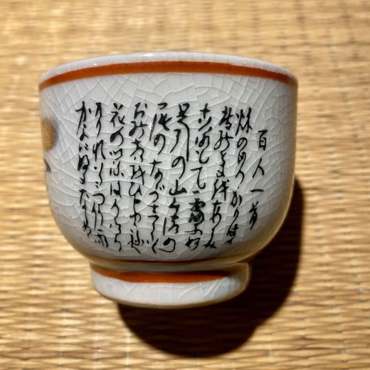 Taza letras japonesas