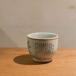 Taza letras japonesas